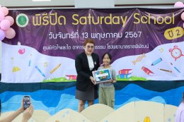 โรงพยาบาลราชพิพัฒน์ จัดพิธีปิดโครงการ Saturday school ปี 2