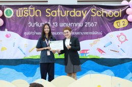 โรงพยาบาลราชพิพัฒน์ จัดพิธีปิดโครงการ Saturday school ปี 2