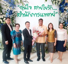 งาน " อุ่นใจ สายใยรัก... สำนักการแพทย์  " ประจำปี 2567 