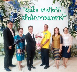  งาน " อุ่นใจ สายใยรัก... สำนักการแพทย์  " ประจำปี 2567  คำขึ้นต้นเนื้อหา