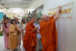 พิธีเปิดโครงการคิลานุปัฏฐาก กรุงเทพมหานคร เพื่อการดูแลพระภิกษุสงฆ์อาพาธระยะประคับประคอง ณ ศูนย์เวชศาสตร์เขตเมืองราชพิพัฒน์ เพื่อการฟื้นฟูและประคับประคอง