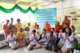 พิธีเปิดโครงการคิลานุปัฏฐาก กรุงเทพมหานคร เพื่อการดูแลพระภิกษุสงฆ์อาพาธระยะประคับประคอง ณ ศูนย์เวชศาสตร์เขตเมืองราชพิพัฒน์ เพื่อการฟื้นฟูและประคับประคอง