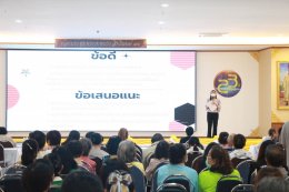 ติดตามความก้าวหน้า วิเคราะห์ผล การดำเนินงาน sandbox ราชพิพัฒน์ model