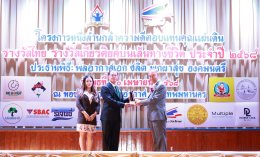 โรงพยาบาลราชพิพัฒน์ รับมอบโล่รับรางวัลเกียรติยศ "รางวัลไทย" ประจำปี 2568