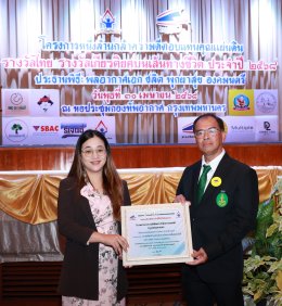 โรงพยาบาลราชพิพัฒน์ รับมอบโล่รับรางวัลเกียรติยศ "รางวัลไทย" ประจำปี 2568