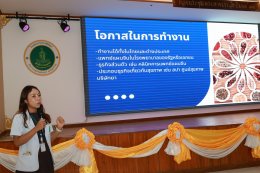"Open hospital อาชีพที่ใช่ ในโรงพยาบาล" ที่ชอบ