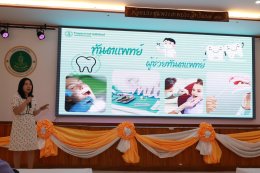 "Open hospital อาชีพที่ใช่ ในโรงพยาบาล" ที่ชอบ