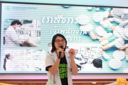 "Open hospital อาชีพที่ใช่ ในโรงพยาบาล" ที่ชอบ