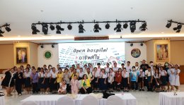 "Open hospital อาชีพที่ใช่ ในโรงพยาบาล" ที่ชอบ