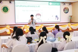 "Open hospital อาชีพที่ใช่ ในโรงพยาบาล" ที่ชอบ