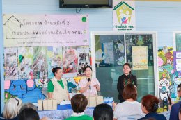 "ประชุมแลกเปลี่ยนเรียนรู้ ศึกษาดูงาน บ้านเด็กเล็ก กทม"