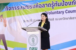 โรงพยาบราชพิพัฒน์ รับรางวัลผลการดำเนินงานด้านเอดส์ดีเด่น และร่วมพิธีเปิดกิจกรรมรณรงค์ฉลาดรู้ทันป้องกันเอดส์ในกลุ่มเยาวชน