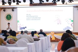 โครงการสูงวัยใจยังแจ๋ว