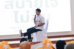 โครงการสูงวัยใจยังแจ๋ว
