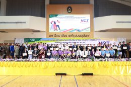 โรงพยาบราชพิพัฒน์ รับรางวัลผลการดำเนินงานด้านเอดส์ดีเด่น และร่วมพิธีเปิดกิจกรรมรณรงค์ฉลาดรู้ทันป้องกันเอดส์ในกลุ่มเยาวชน