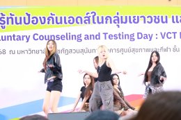 โรงพยาบราชพิพัฒน์ รับรางวัลผลการดำเนินงานด้านเอดส์ดีเด่น และร่วมพิธีเปิดกิจกรรมรณรงค์ฉลาดรู้ทันป้องกันเอดส์ในกลุ่มเยาวชน