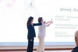 โครงการสูงวัยใจยังแจ๋ว