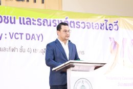 โรงพยาบราชพิพัฒน์ รับรางวัลผลการดำเนินงานด้านเอดส์ดีเด่น และร่วมพิธีเปิดกิจกรรมรณรงค์ฉลาดรู้ทันป้องกันเอดส์ในกลุ่มเยาวชน