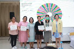 โรงพยาบาลราชพิพัฒน์ จัดประชุมวิชาการสูตินรีเวชกรรม ให้แก่ข้าราชการกรุงเทพมหานครสามัญ