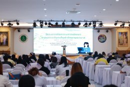 โรงพยาบาลราชพิพัฒน์ จัดโครงการอบรมการพัฒนาระบบการเรียกเก็บค่ารักษาพยาบาล ในวันที่ 21 - 23 กรกฎาคม2568
