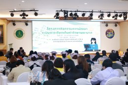 โรงพยาบาลราชพิพัฒน์ จัดโครงการอบรมการพัฒนาระบบการเรียกเก็บค่ารักษาพยาบาล ในวันที่ 21 - 23 กรกฎาคม2568