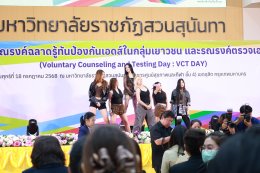 โรงพยาบราชพิพัฒน์ รับรางวัลผลการดำเนินงานด้านเอดส์ดีเด่น และร่วมพิธีเปิดกิจกรรมรณรงค์ฉลาดรู้ทันป้องกันเอดส์ในกลุ่มเยาวชน