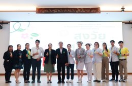 โครงการสูงวัยใจยังแจ๋ว