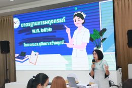โรงพยาบาลราชพิพัฒน์ จัดประชุมวิชาการสูตินรีเวชกรรม ให้แก่ข้าราชการกรุงเทพมหานครสามัญ