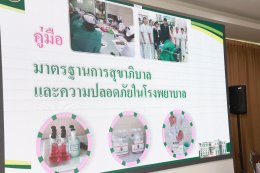 โรงพยาบาลราชพิพัฒน์ จัดประชุมวิชาการสูตินรีเวชกรรม ให้แก่ข้าราชการกรุงเทพมหานครสามัญ