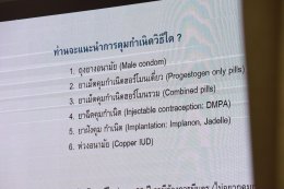 โรงพยาบาลราชพิพัฒน์ จัดประชุมวิชาการสูตินรีเวชกรรม ให้แก่ข้าราชการกรุงเทพมหานครสามัญ