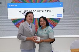 โรงพยาบาลราชพิพัฒน์ จัดประชุมวิชาการสูตินรีเวชกรรม ให้แก่ข้าราชการกรุงเทพมหานครสามัญ
