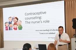 โรงพยาบาลราชพิพัฒน์ จัดประชุมวิชาการสูตินรีเวชกรรม ให้แก่ข้าราชการกรุงเทพมหานครสามัญ
