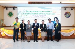 โรงพยาบาลราชพิพัฒน์ จัดโครงการอบรมการพัฒนาระบบการเรียกเก็บค่ารักษาพยาบาล ในวันที่ 21 - 23 กรกฎาคม2568