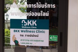 ต้อนรับ คณะแลกเปลี่ยนเรียนรู้ จากสถาบันเวชศาสตร์สมเด็จพระสังฆราชญาณสังวรเพื่อผู้สูงอายุ กรมการแพทย์ และจากคณะพยาบาลศาสตร์ จุฬาลงกรณ์มหาวิทยาลัย