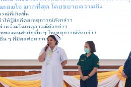 จัดโครงการอบรมมาตรฐานโรงพยาบาลและบริการสุขภาพ