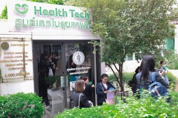 ต้อนรับ คณะแลกเปลี่ยนเรียนรู้ จากสถาบันเวชศาสตร์สมเด็จพระสังฆราชญาณสังวรเพื่อผู้สูงอายุ กรมการแพทย์ และจากคณะพยาบาลศาสตร์ จุฬาลงกรณ์มหาวิทยาลัย