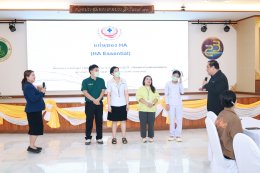 จัดโครงการอบรมมาตรฐานโรงพยาบาลและบริการสุขภาพ