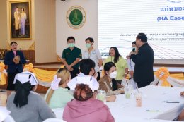 จัดโครงการอบรมมาตรฐานโรงพยาบาลและบริการสุขภาพ