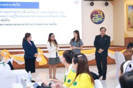 จัดโครงการอบรมมาตรฐานโรงพยาบาลและบริการสุขภาพ