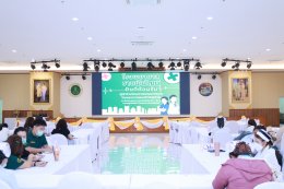 จัดโครงการอบรมมาตรฐานโรงพยาบาลและบริการสุขภาพ
