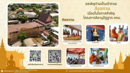 ศูนย์เวชศาสตร์เขตเมืองราชพิพัฒน์ เพื่อการฟื้นฟูและประคับประคอง จัดกิจกรรมทำบุญ