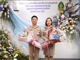 พิธีมอบประกาศเกียรติคุณ และเครื่องหมายเชิดชูเกียรติ ข้าราชการกรุงเทพมหานครสามัญ และลูกจ้างกรุงเทพมหานครดีเด่น ประจำปี พศ. 2567