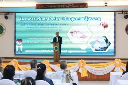 โรงพยาบาลราชพิพัฒน์ จัดโครงการแว่นสวยตาใส ใส่ใจสุขภาพผู้สูงอายุ