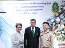 พิธีมอบประกาศเกียรติคุณ และเครื่องหมายเชิดชูเกียรติ ข้าราชการกรุงเทพมหานครสามัญ และลูกจ้างกรุงเทพมหานครดีเด่น ประจำปี พศ. 2567