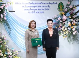 พิธีมอบประกาศเกียรติคุณ และเครื่องหมายเชิดชูเกียรติ ข้าราชการกรุงเทพมหานครสามัญ และลูกจ้างกรุงเทพมหานครดีเด่น ประจำปี พศ. 2567