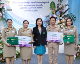 พิธีมอบประกาศเกียรติคุณ และเครื่องหมายเชิดชูเกียรติ ข้าราชการกรุงเทพมหานครสามัญ และลูกจ้างกรุงเทพมหานครดีเด่น ประจำปี พศ. 2567
