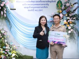 พิธีมอบประกาศเกียรติคุณ และเครื่องหมายเชิดชูเกียรติ ข้าราชการกรุงเทพมหานครสามัญ และลูกจ้างกรุงเทพมหานครดีเด่น ประจำปี พศ. 2567