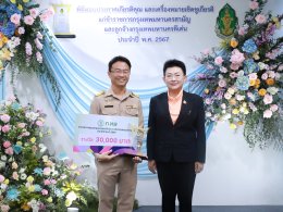 พิธีมอบประกาศเกียรติคุณ และเครื่องหมายเชิดชูเกียรติ ข้าราชการกรุงเทพมหานครสามัญ และลูกจ้างกรุงเทพมหานครดีเด่น ประจำปี พศ. 2567