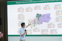 โครงการ โรงพยาบาล กทม. ทุกมุมเมือง ผสานเทคโนโลยีเข้ากับการบริการชุมชน ยกระดับมาตรฐานระบบสุขภาพคนเมือง