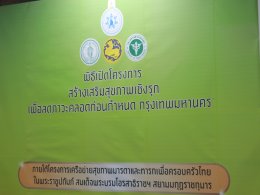 19 ส.ค. 68 พญ.วรรณิกา แสงสุริย์ รองผู้อำนวยการโรงพยาบาลราชพิพัฒน์ ฝ่ายการแพทย์ ร่วมเปิดโครงการสร้างเสริมสุขภาพเชิงรุกเพื่อลดภาวะคลอดก่อนกำหนด